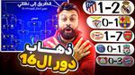 الأهلي يحقق انتصارًا مثيرًا على بتروجت