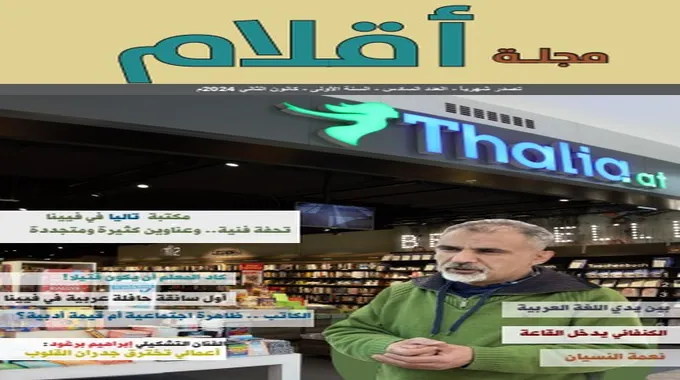 أهلي 2006 يستعد لمواجهة وادي دجلة في الدوري