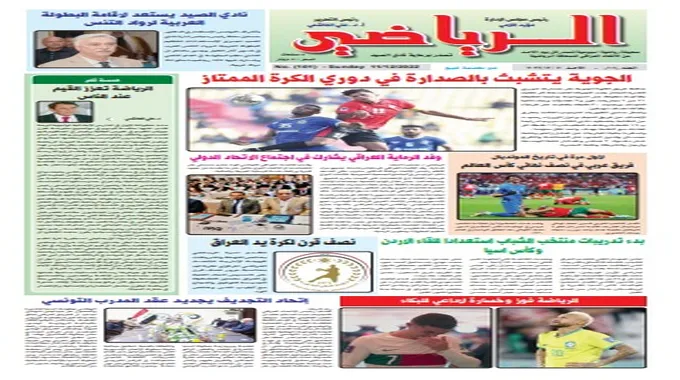اجتماع الأهلي للخدمات الرياضية: نجاحات مستمرة