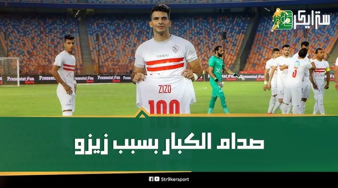 الأهلي والزمالك: صدام الكبار في السوبر الإفريقي