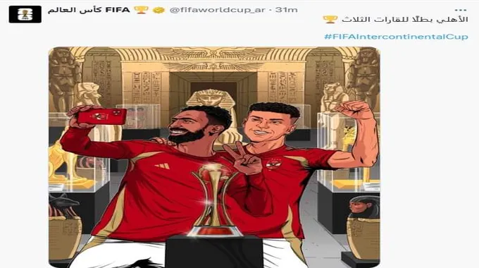 الأهلي يتوج بكأس القارات الثلاث بجدارة