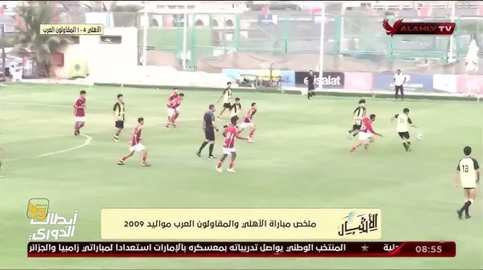 مباراة الناشئين لكرة القدم بالنادي 2009